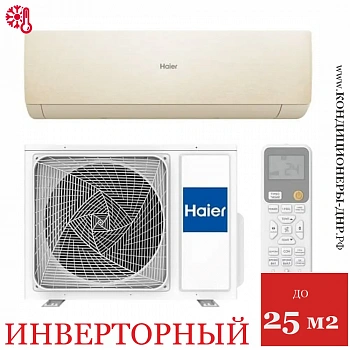 Кондиционер Haier AS25SHP1HRA-C/1U25SHP1FRA Stellar HP в Енакиево