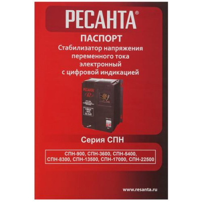 Стабилизатор напряжения Ресанта СПН-5400 в Енакиево