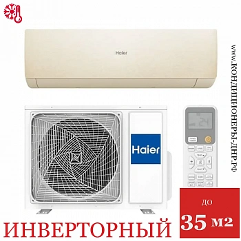 Кондиционер Haier AS35SHP1HRA-C/1U35SHP1FRA Stellar HP в Енакиево