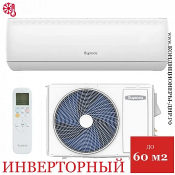 Кондиционер Бирюса B-18HIR/B-18HIQ Harmony Inverter в Енакиево