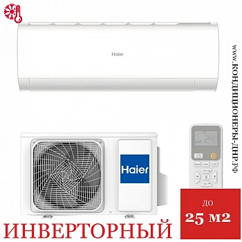 Кондиционер Haier AS25HPL2HRA/1U25HPL1FRA Coral Inverter в Енакиево