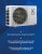 Кондиционер Electrolux EACS-12HG-M2/N3 в Енакиево