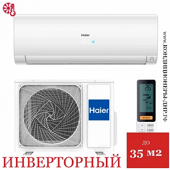 Кондиционер Haier AS35S2SF2FA-W/1U35S2SM3FA Flexis Inverter в Енакиево