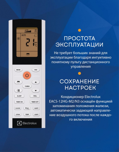 Кондиционер Electrolux EACS-12HG-M2/N3 в Енакиево