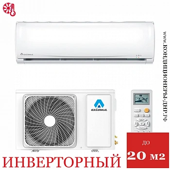 Кондиционер Axioma ASX07DZ1R/ASB07DZ1R в Енакиево