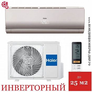 Кондиционер Haier AS09NS6ERA-G/1U09BS3ERA Lightera DC-Inverter gold в Енакиево