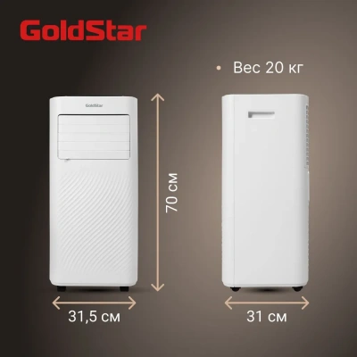 Мобильный кондиционер GoldStar GSPC-07 в Енакиево