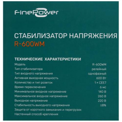 Стабилизатор напряжения FinePower R-600WM в Енакиево