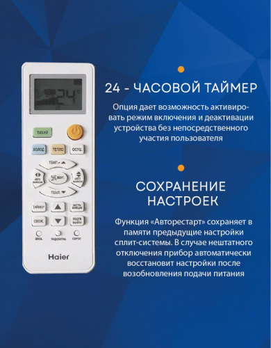 Кондиционер Haier AS09TT5HRA/1U09TL5FRA Tundra Inverter в Енакиево