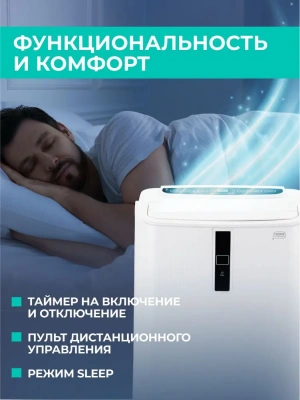 Мобильный кондиционер Timberk T-PAC12-P11E-WF в Енакиево