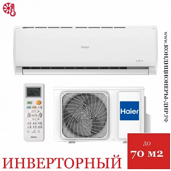 Кондиционер Haier AS24TT5HRA/1U24TL5FRA Tundra Inverter в Енакиево