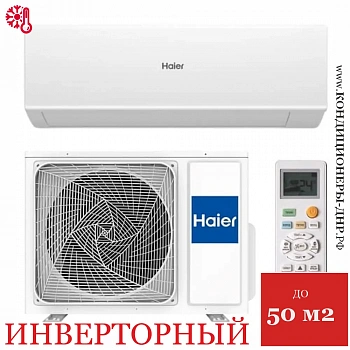 Кондиционер Haier AS50S2SJ2FA-W/1U50JEC1FRA Jade Inverter в Енакиево